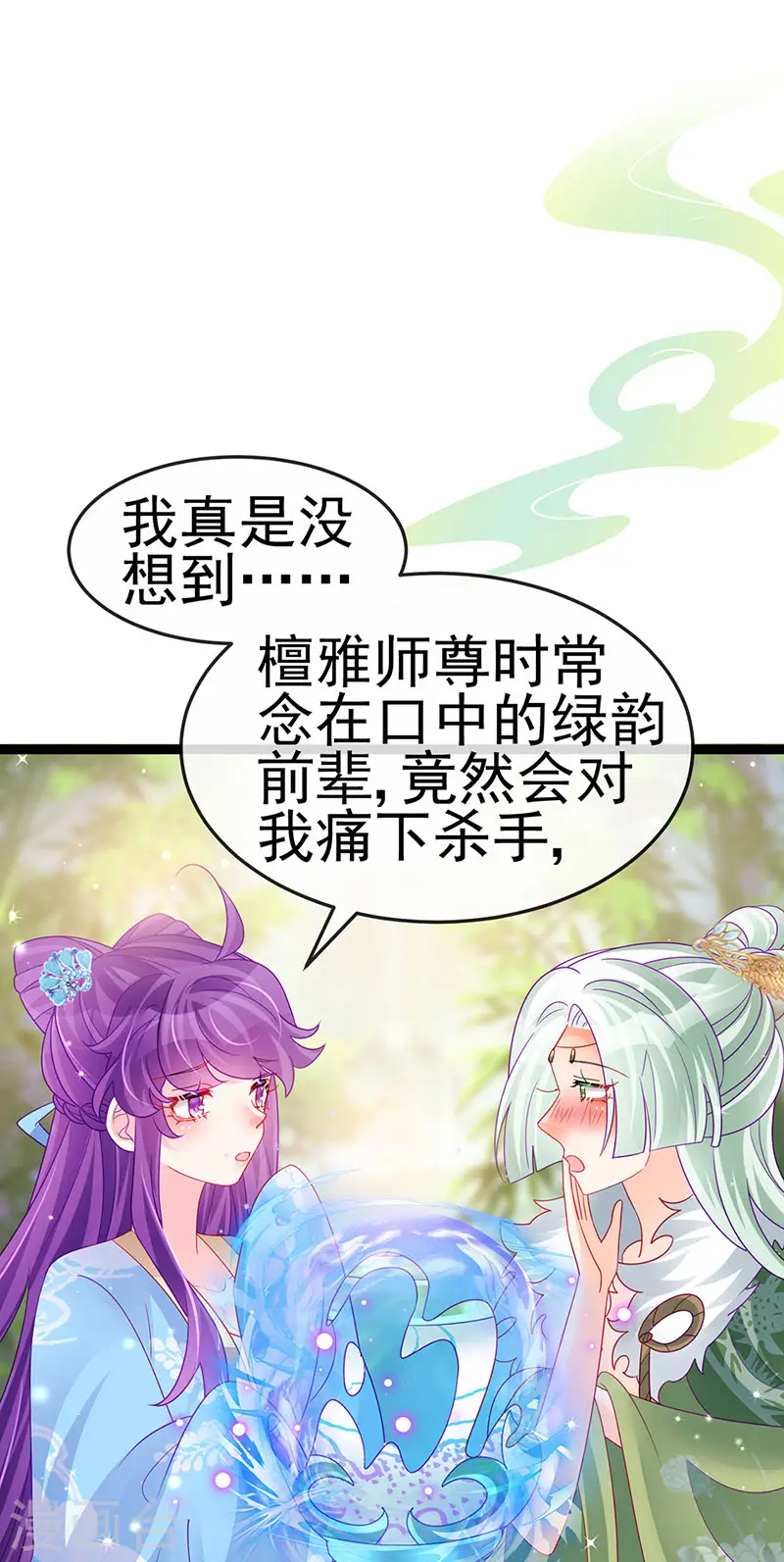 军火女凰漫画,第163话 成婚迟早杀了你1图