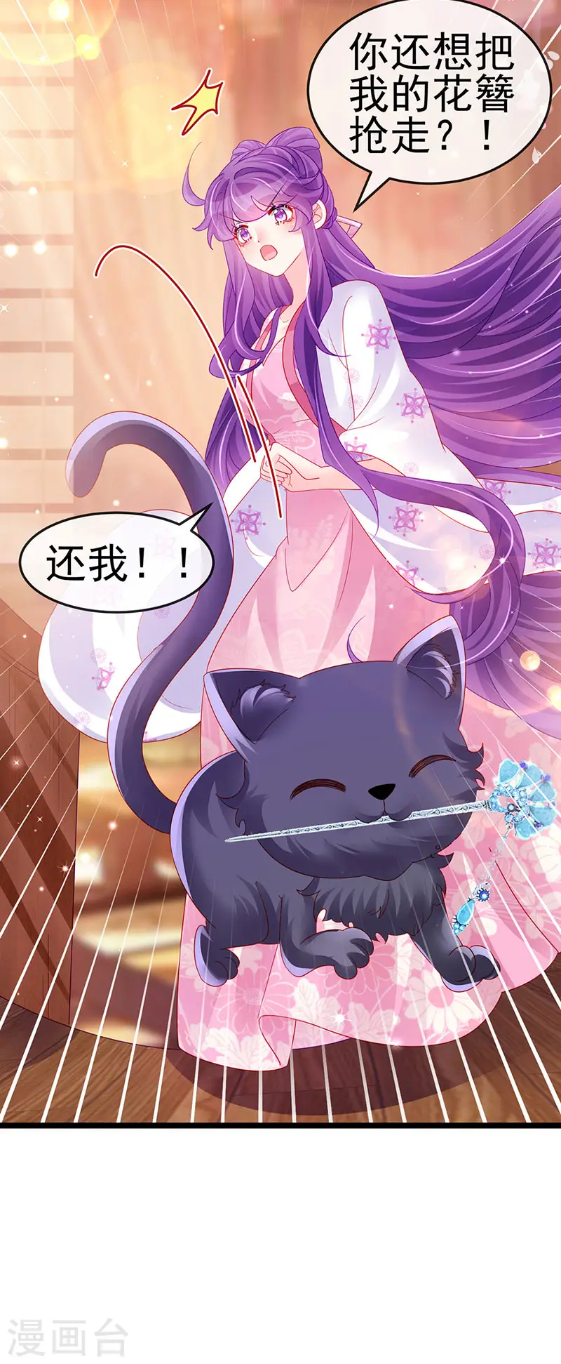 军火女凰漫画,第158话 师尊秘宝随便玩玩2图