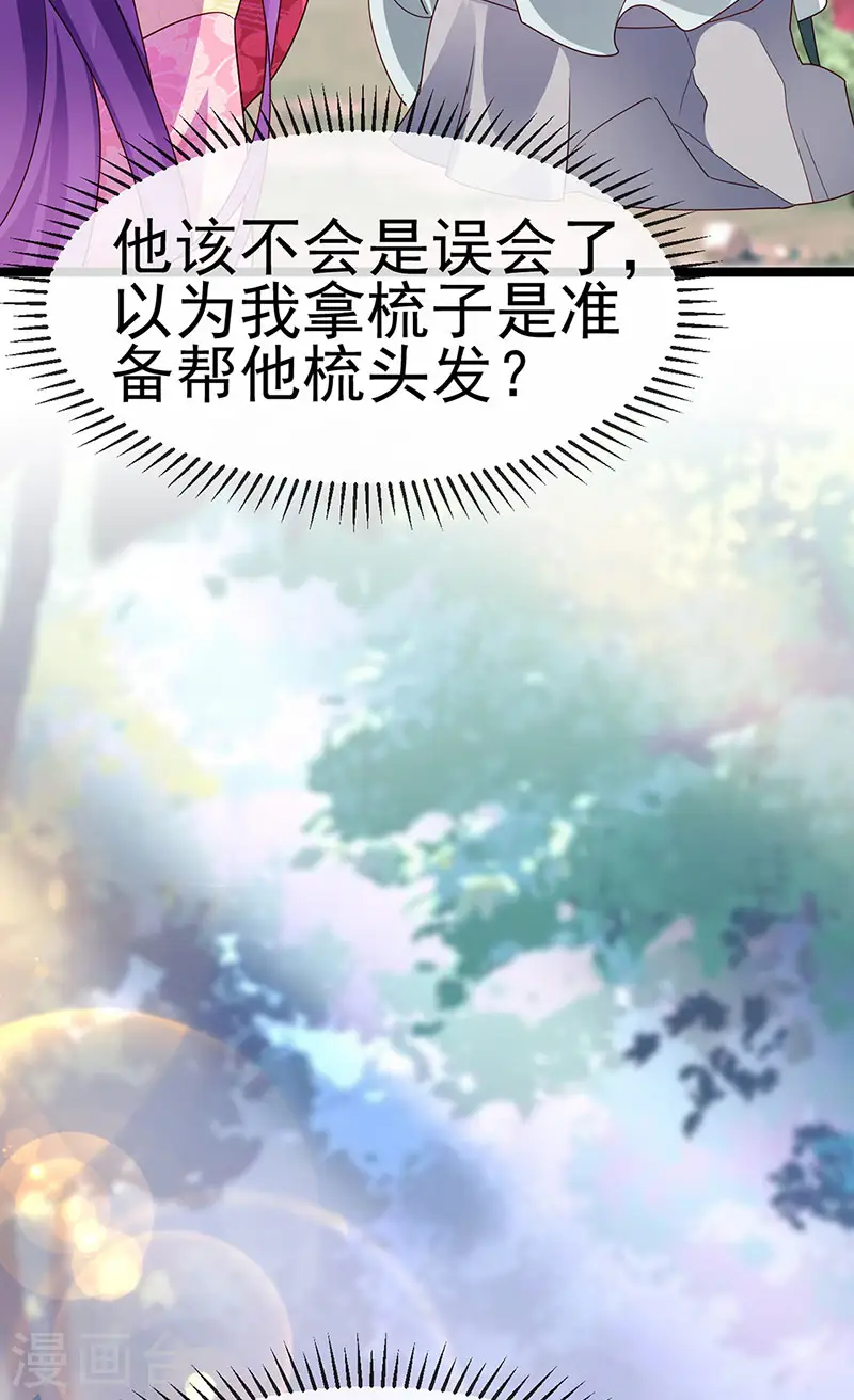 军火女凰漫画,第193话 掉入那个地方1图