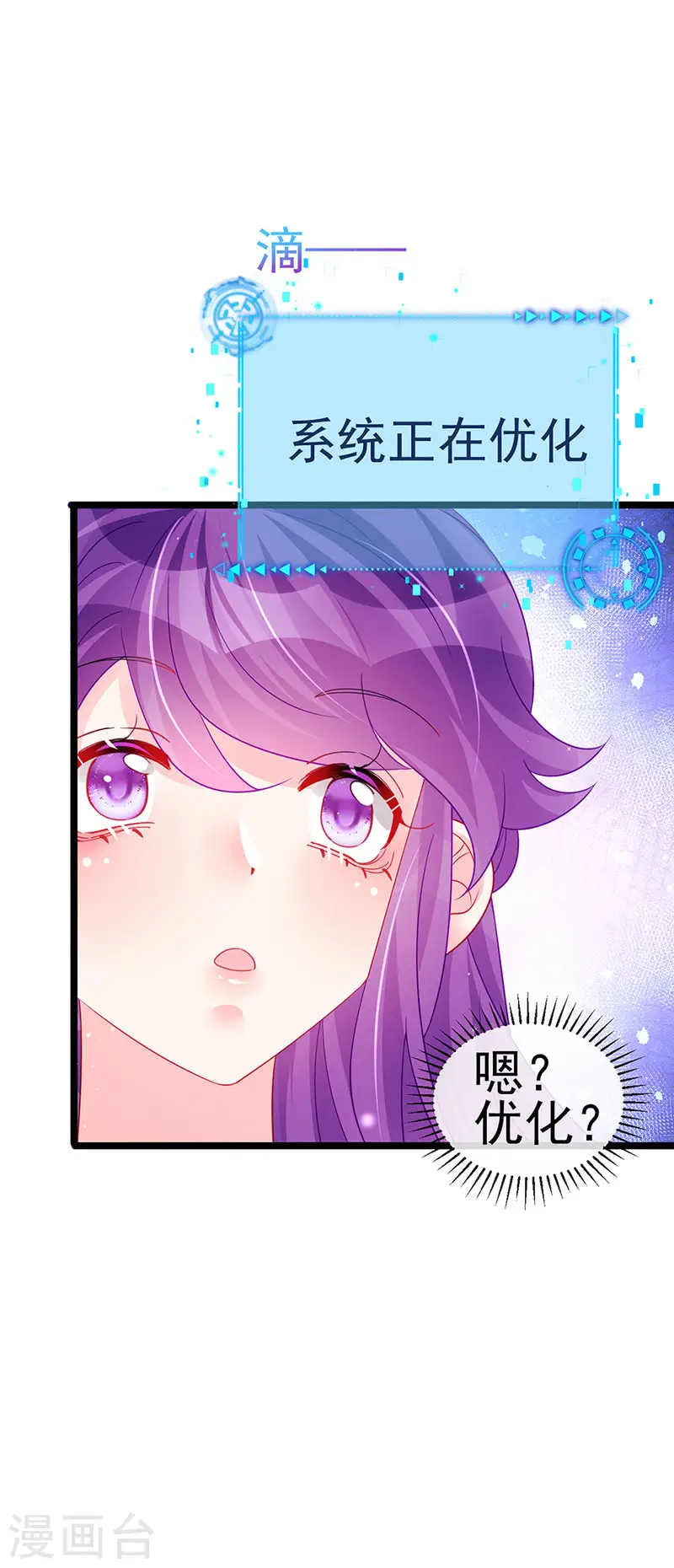 军火女凰漫画,第151话 虚拟歌姬爆炸练药1图