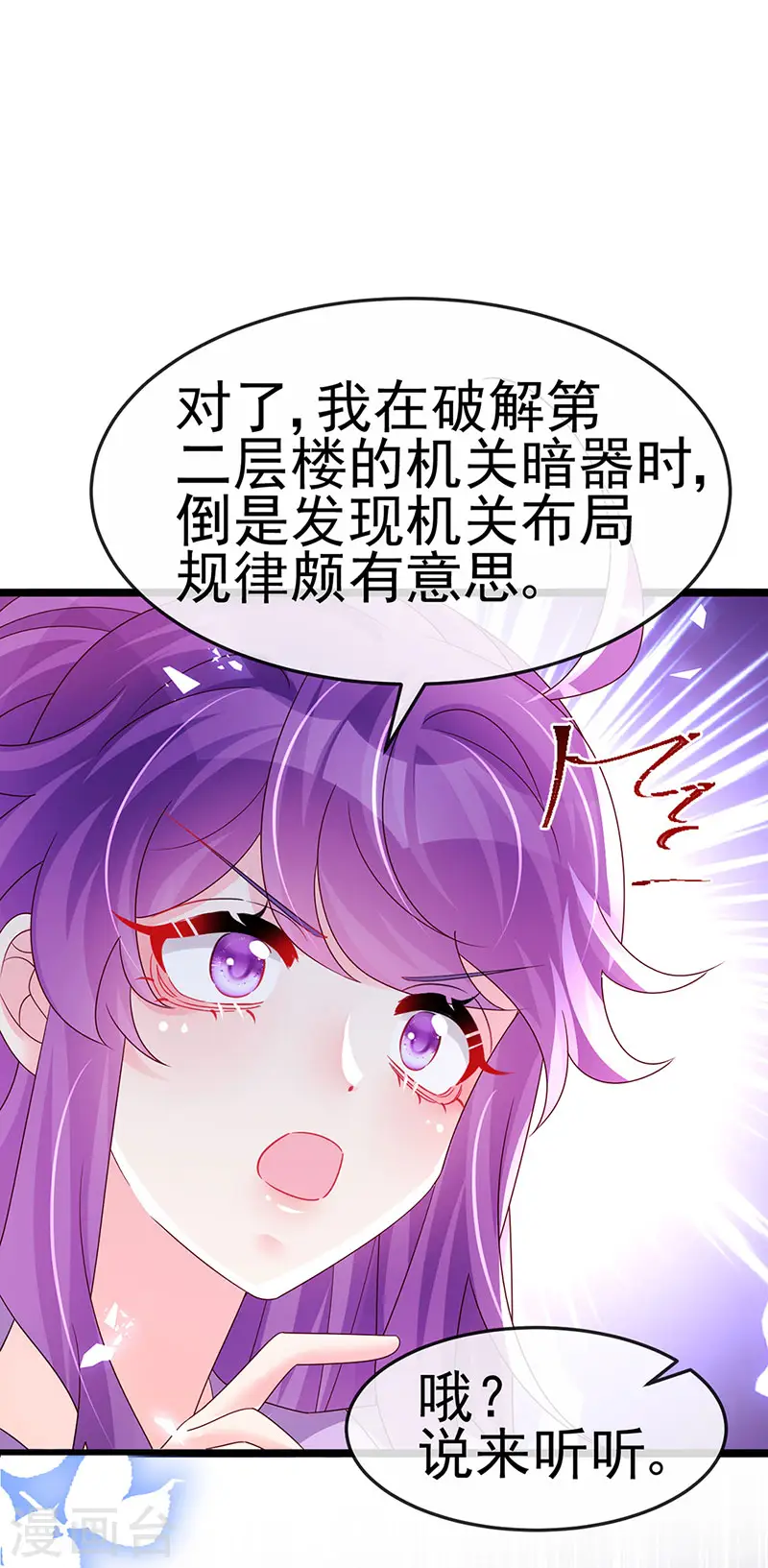 军火女凰漫画,第185话 挪不开的手2图