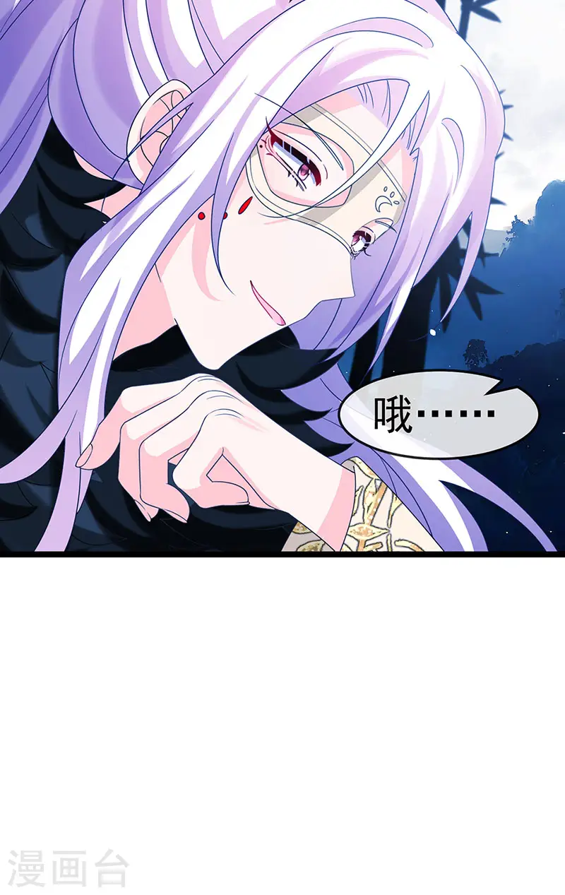 军火女凰漫画,第188话 我和银月睡了1图