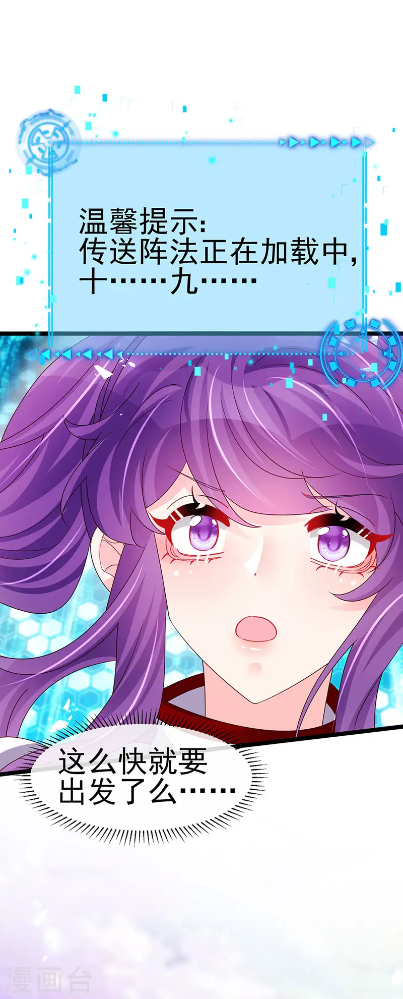 军火女凰漫画,第183话 穿越时空的思念1图