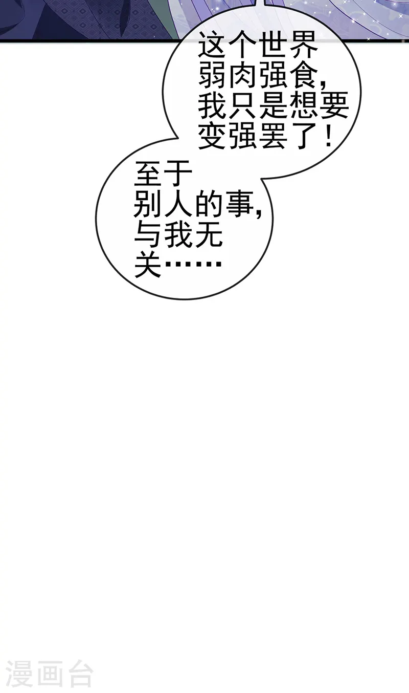 军火女凰漫画,第73话 轰炸机炸温泉！鸳鸯浴2图