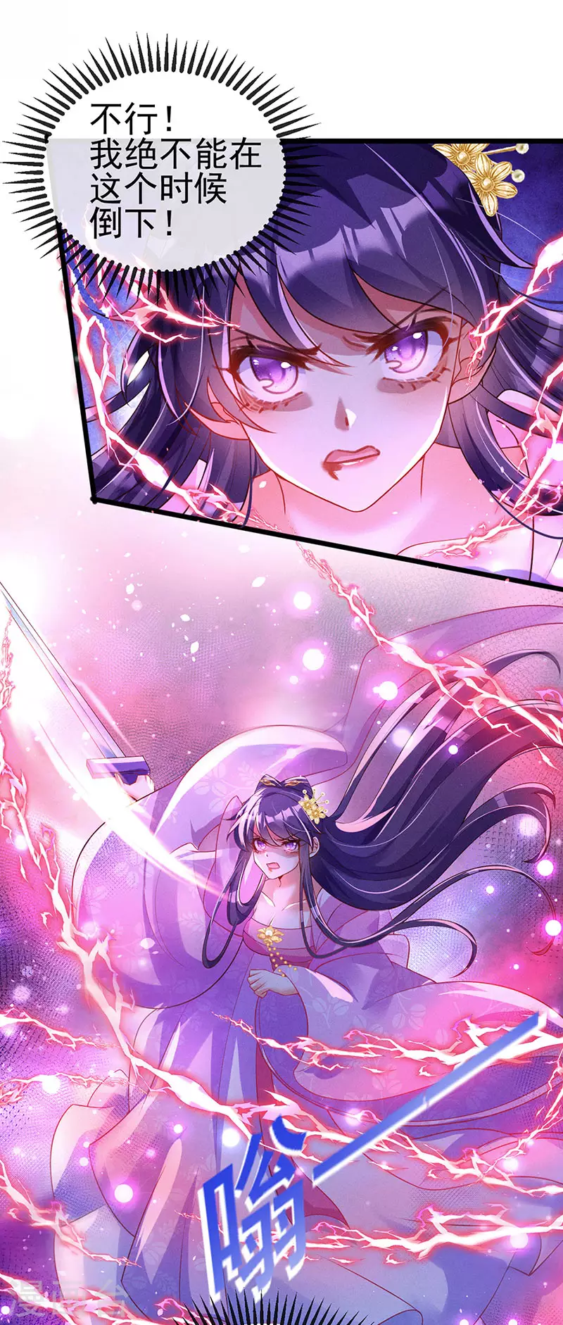 军火女凰漫画,第18话 糟糕！灵力透支2图