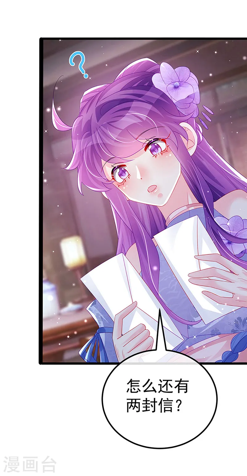 军火女凰漫画,第151话 虚拟歌姬爆炸练药2图