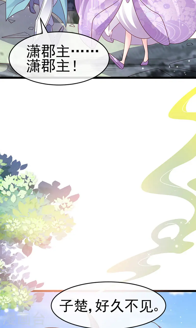 军火女凰漫画,第187话 团宠雅春楼欢聚2图