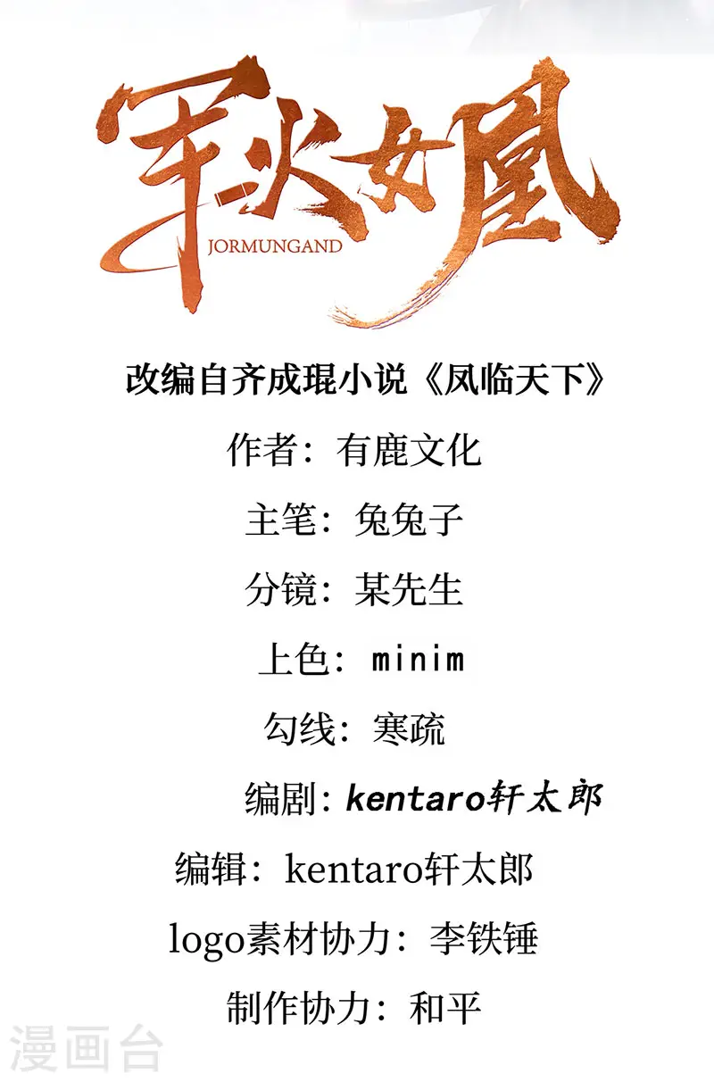 军火女凰漫画,第158话 师尊秘宝随便玩玩2图