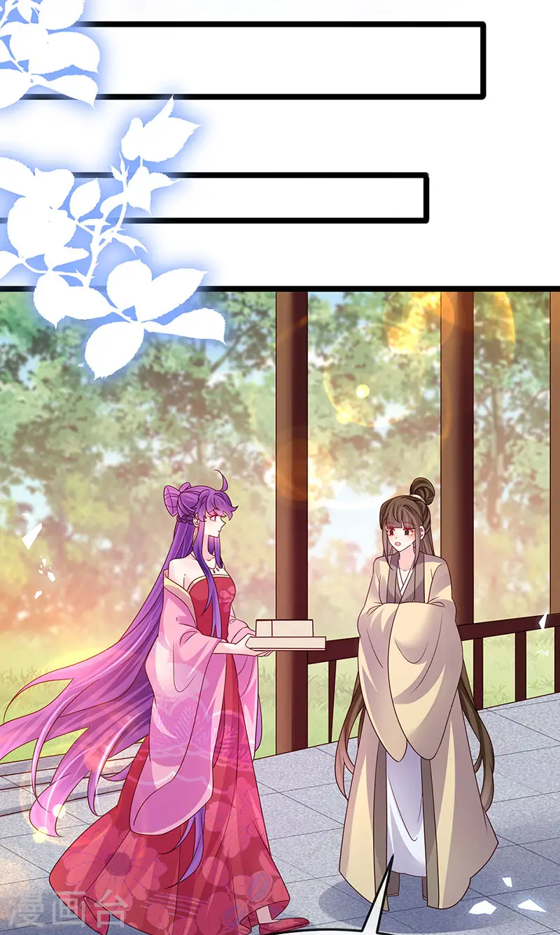 军火女凰漫画,第191话 战殿下的温柔2图