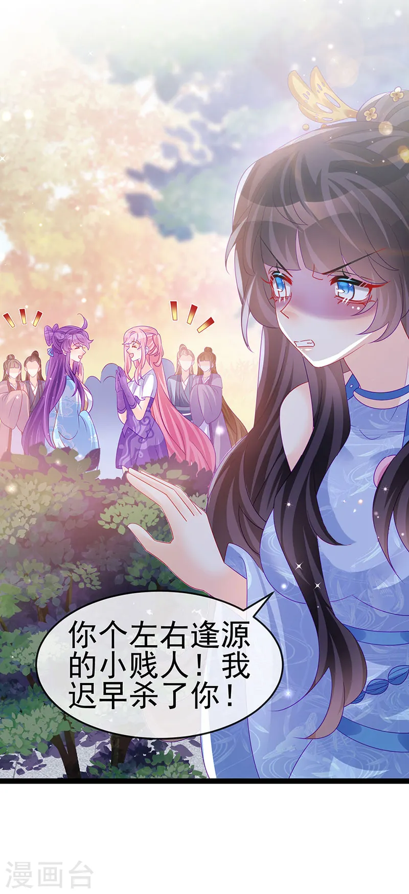 军火女凰漫画,第164话 爽！潇儿尝百草2图
