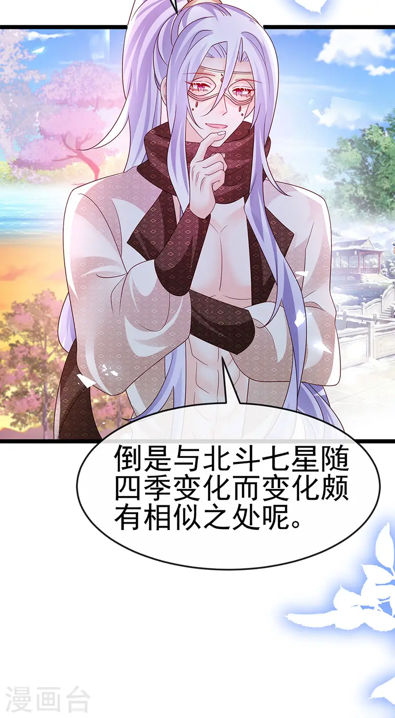 军火女凰漫画,第185话 挪不开的手1图