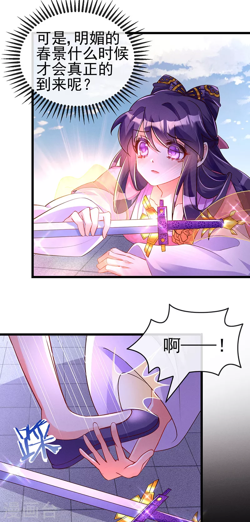 军火女凰漫画,第16话 替原主讨回血债2图