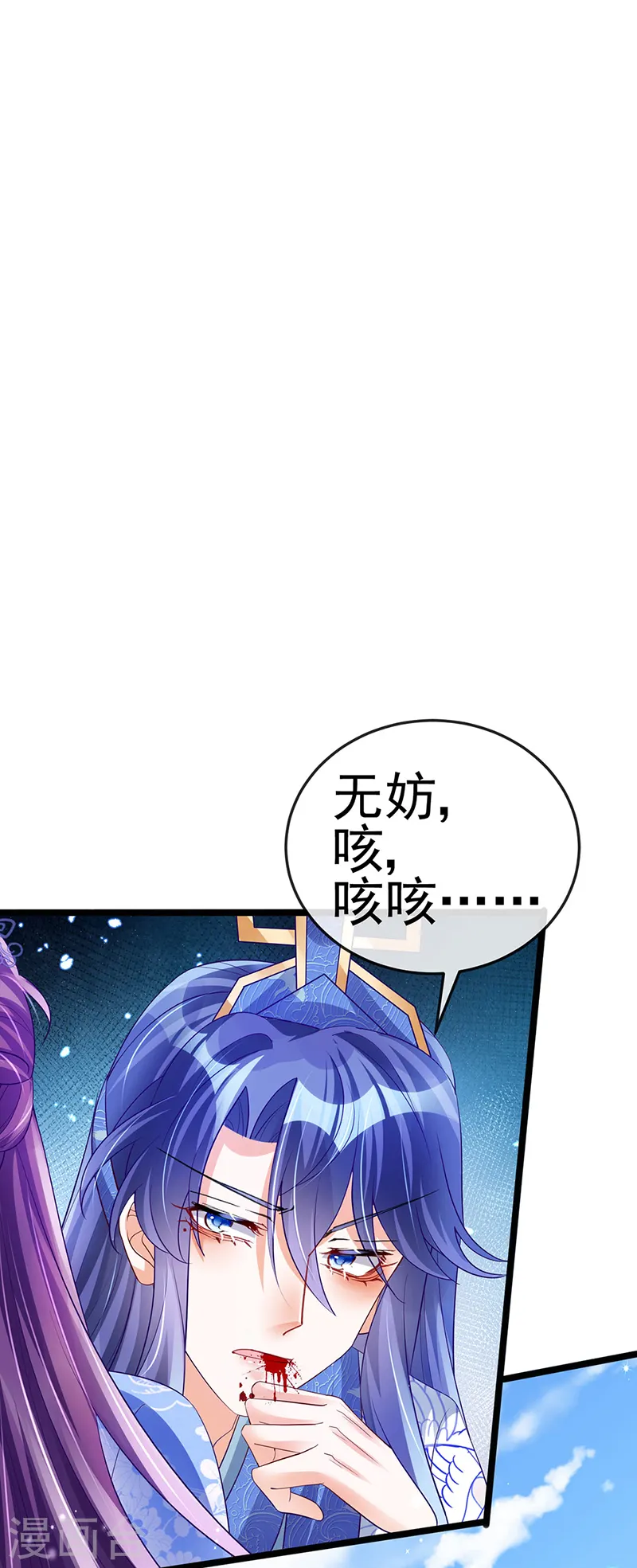 军火女凰漫画,第55话 寒冰之力发动2图