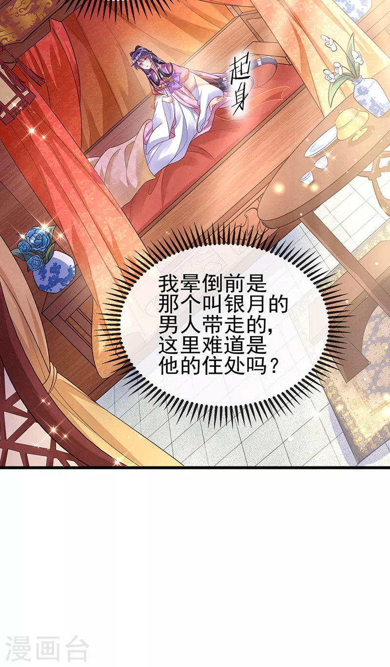 军火女凰漫画,第11话 给未婚夫戴绿帽子2图