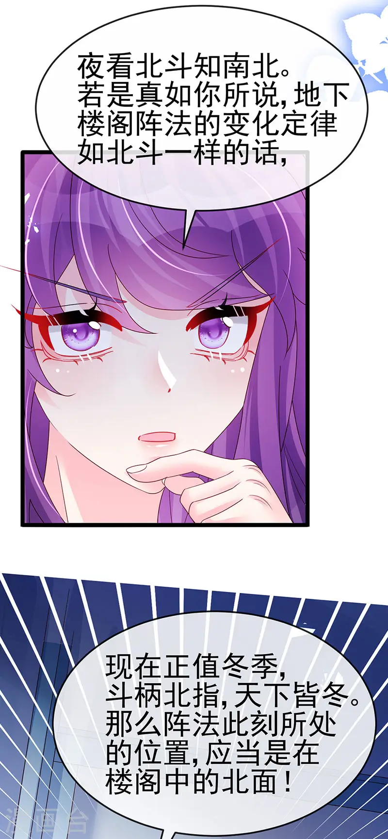 军火女凰漫画,第185话 挪不开的手2图