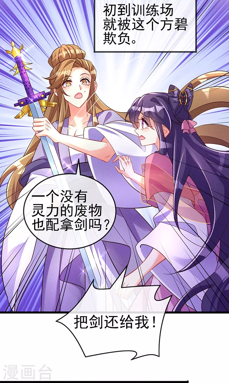 军火女凰漫画,第16话 替原主讨回血债2图