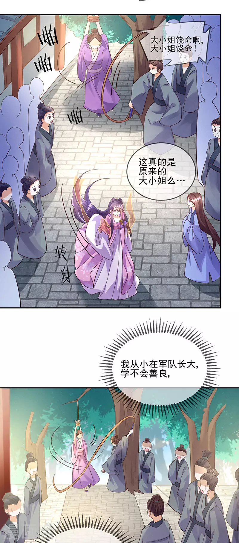 军火女凰漫画,第4话 把她吊在树上打！1图