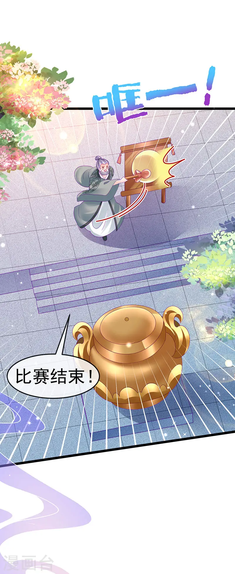 军火女凰漫画,第161话 暧昧气氛一拳超人1图