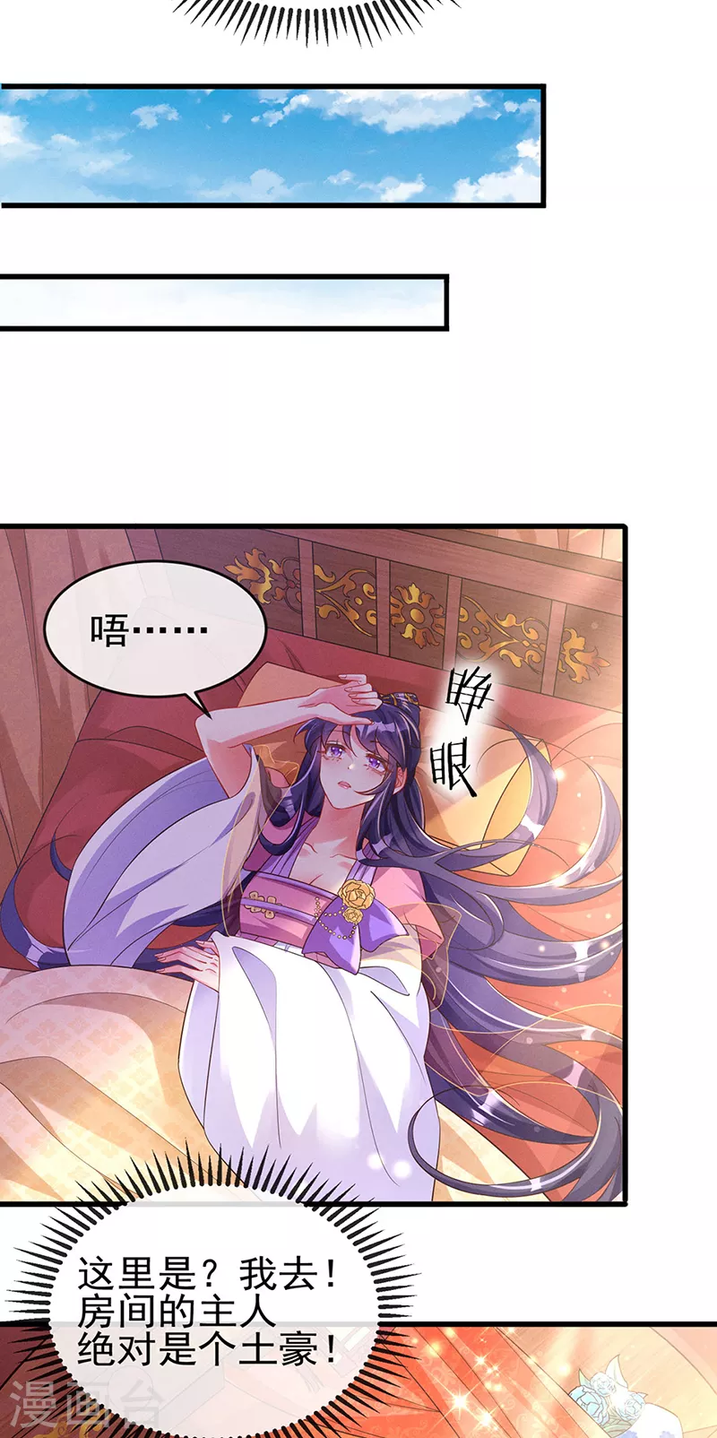 军火女凰漫画,第11话 给未婚夫戴绿帽子1图