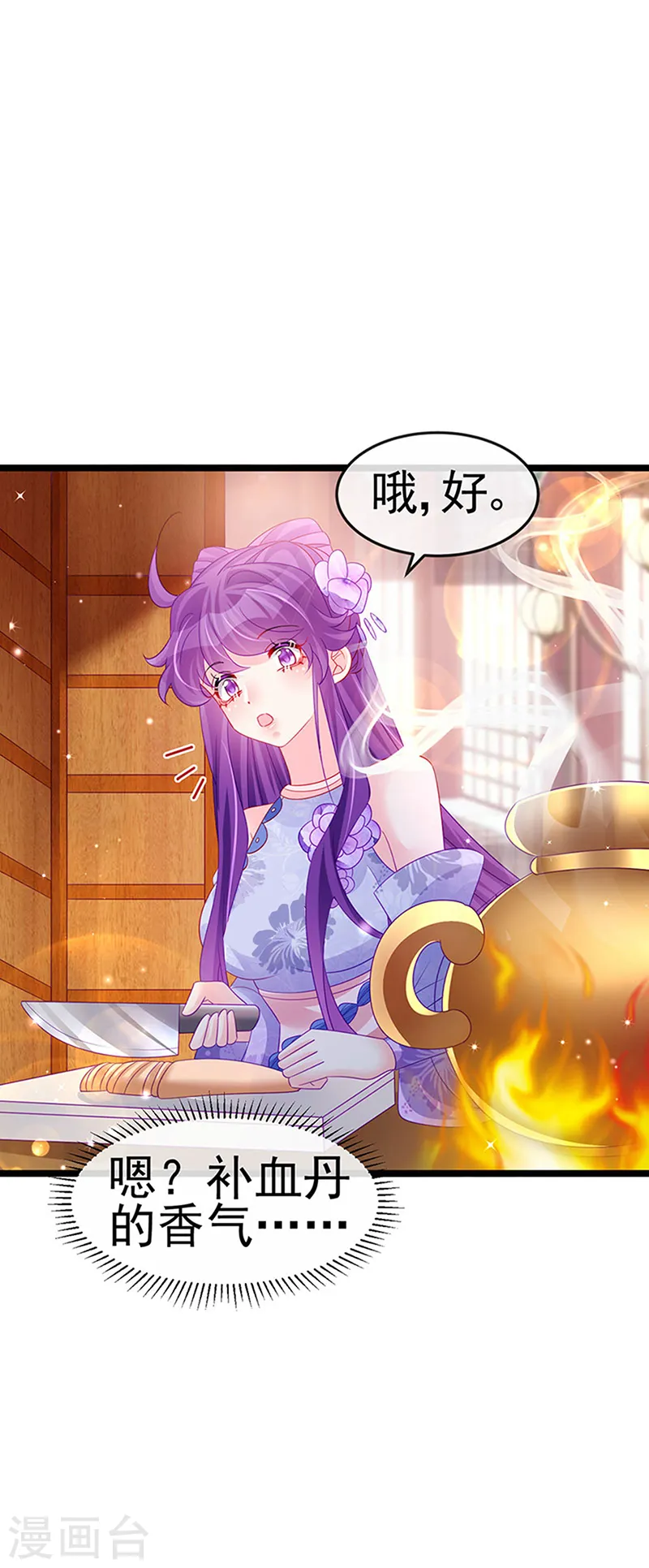 军火女凰漫画,第151话 虚拟歌姬爆炸练药2图