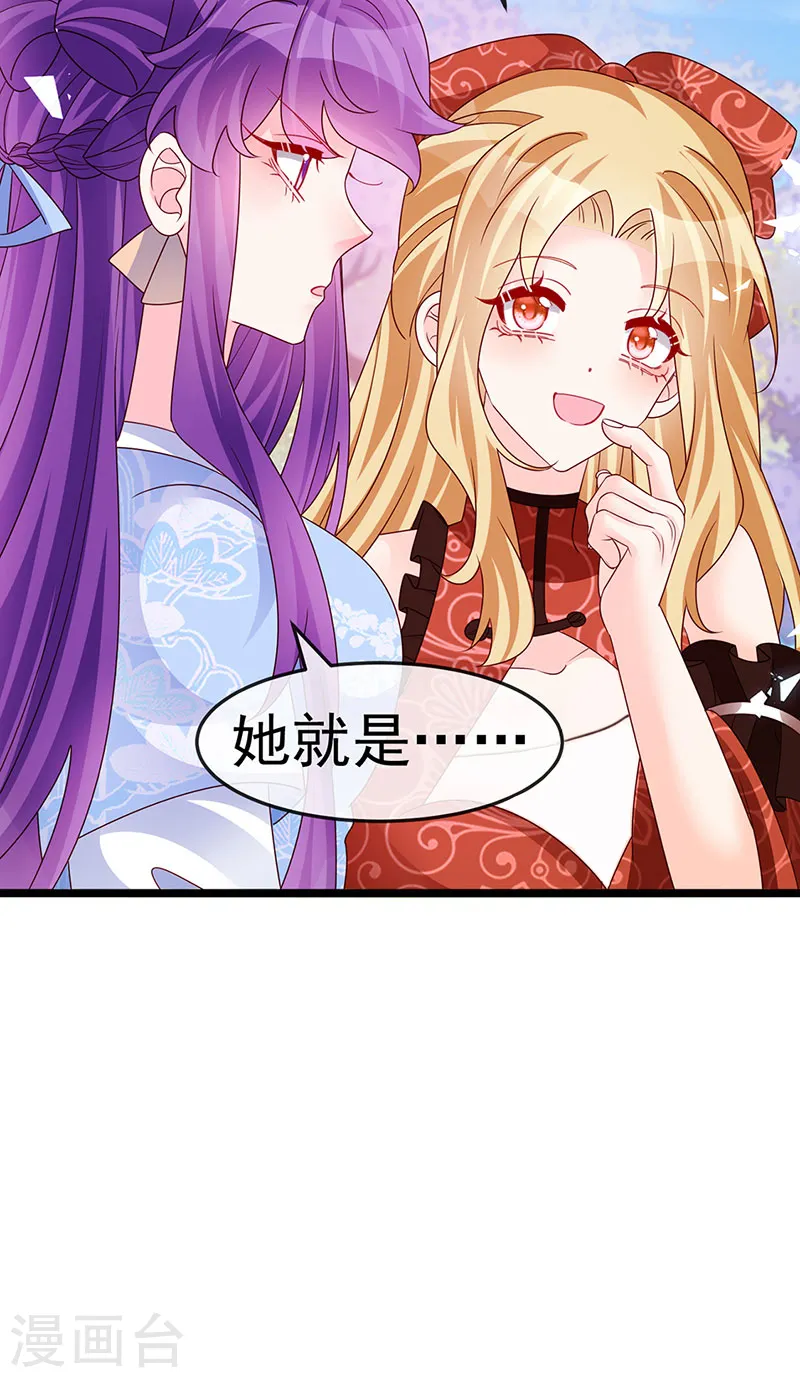 军火女凰漫画,第196话 强强联手坏人翻车 强强联手坏人翻车2图