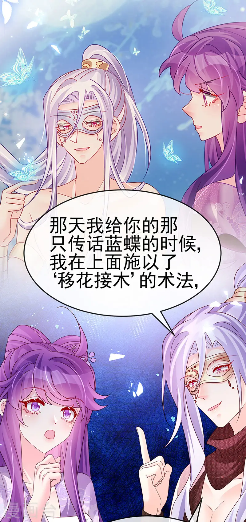 军火女凰漫画,第185话 挪不开的手2图