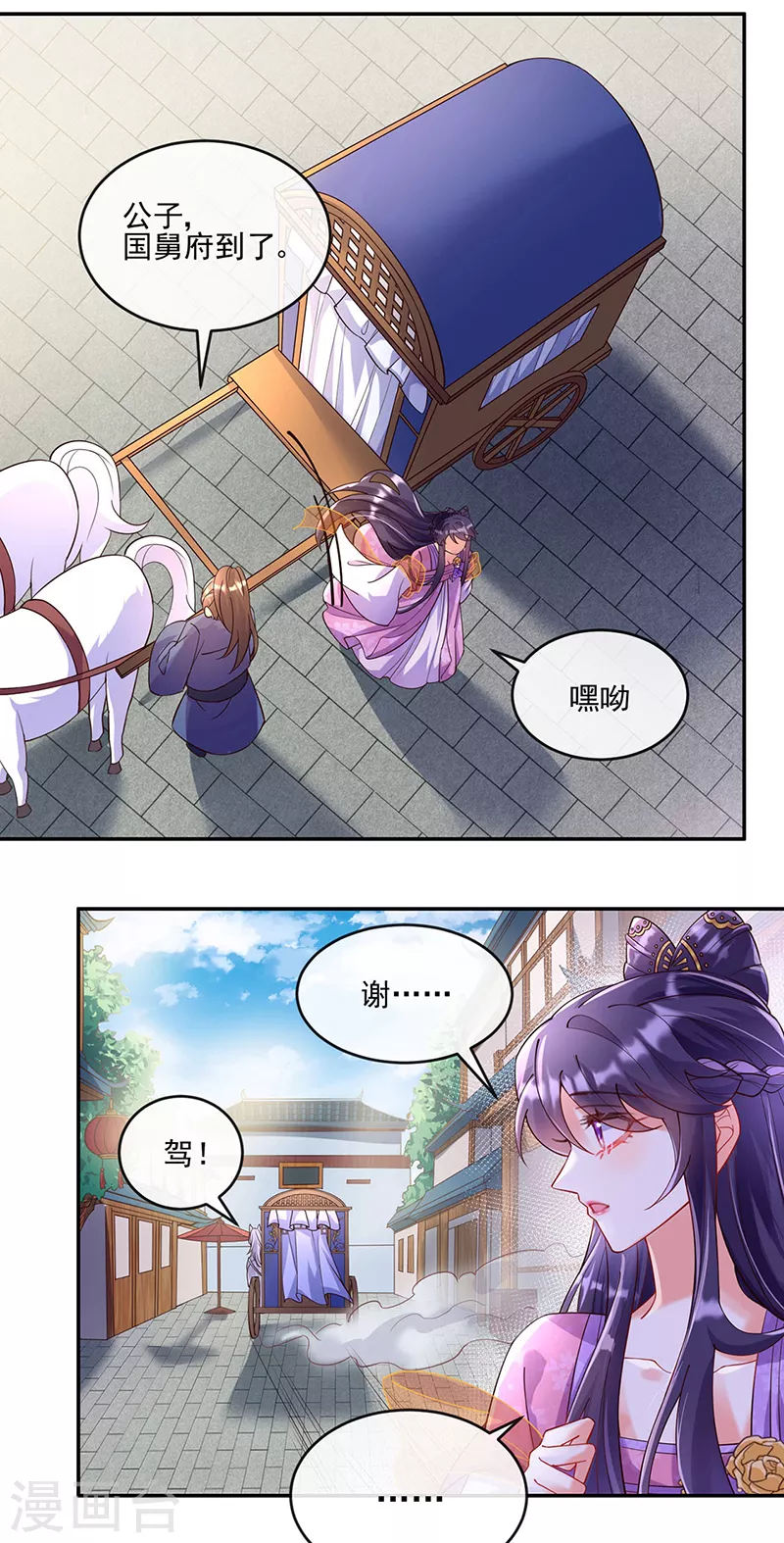军火女凰漫画,第4话 把她吊在树上打！1图