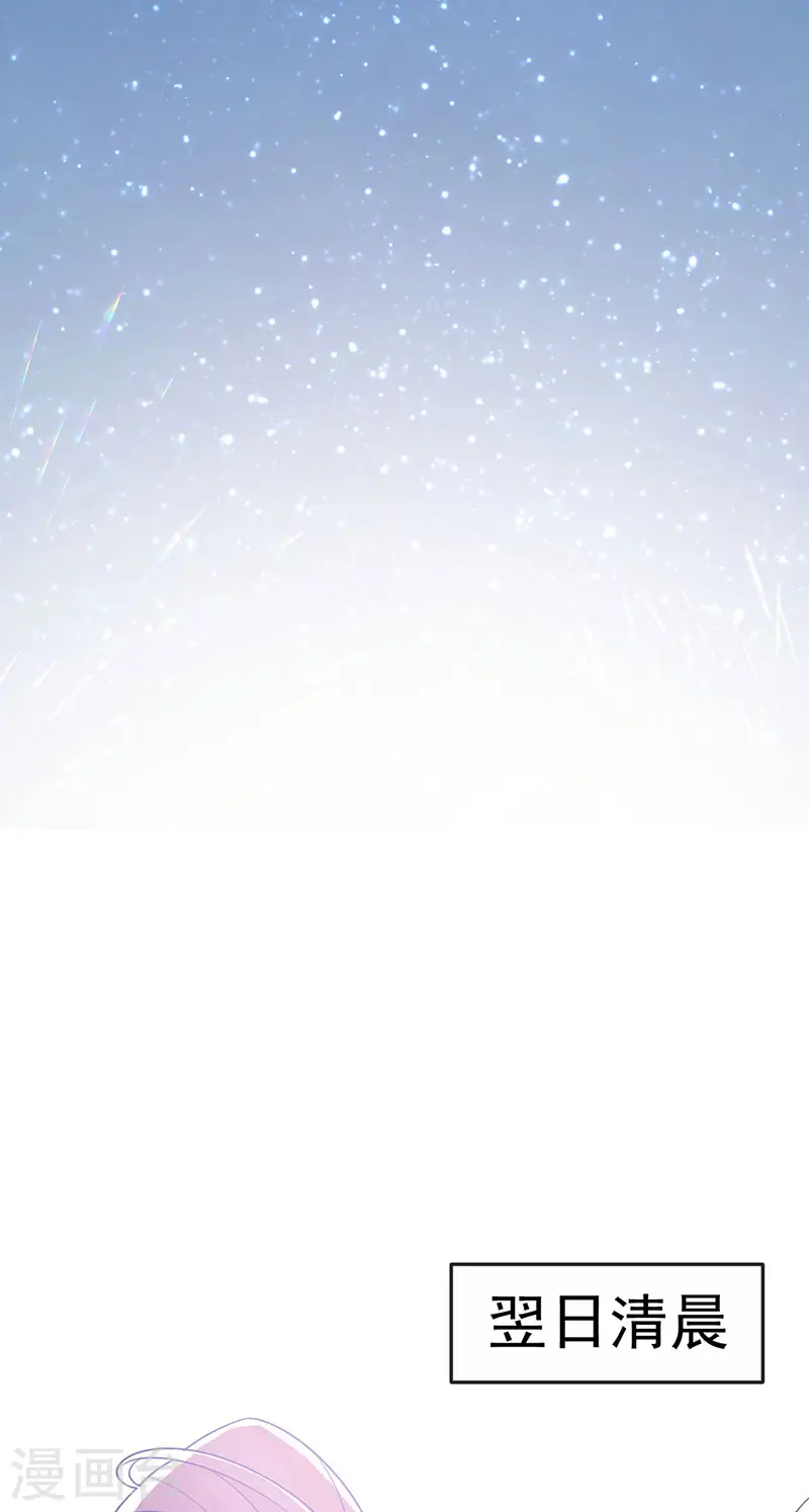 军火女凰漫画,第188话 我和银月睡了2图