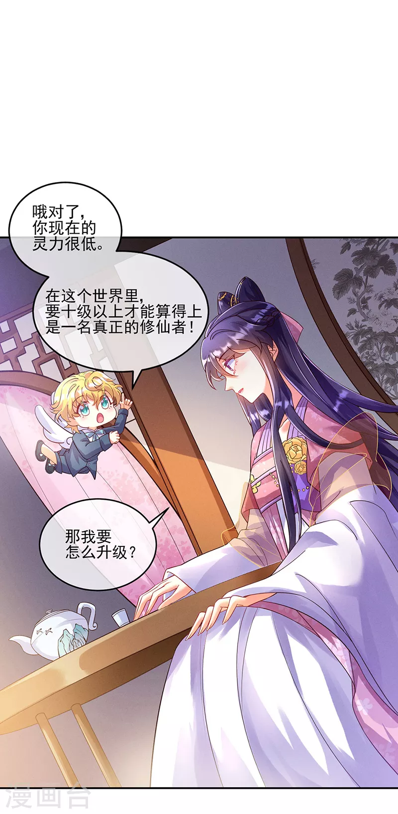 军火女凰漫画,第6话 偷袭皇家侍卫1图