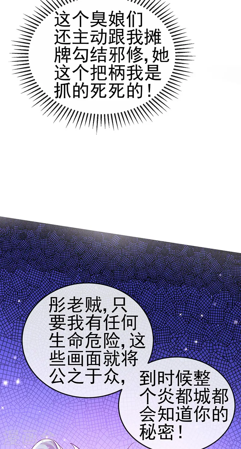 军火女凰漫画,第116话 打贱女&amp;色气会晤2图