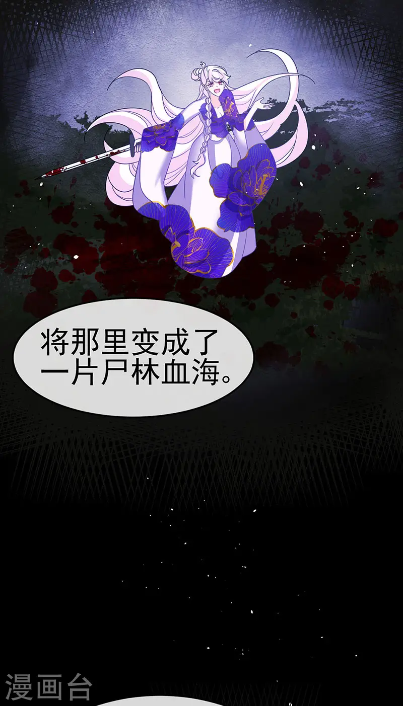 军火女凰漫画,第188话 我和银月睡了2图