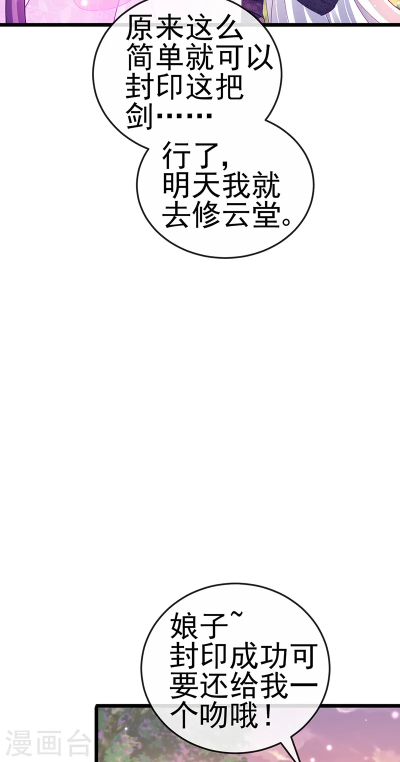 军火女凰漫画,第75话 抓住他硬硬的东西2图