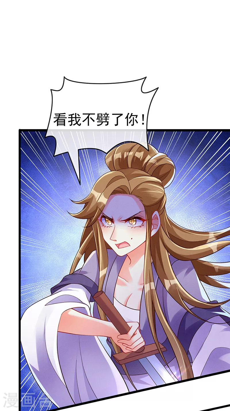 军火女凰漫画,第17话 给我磕头！认输！1图