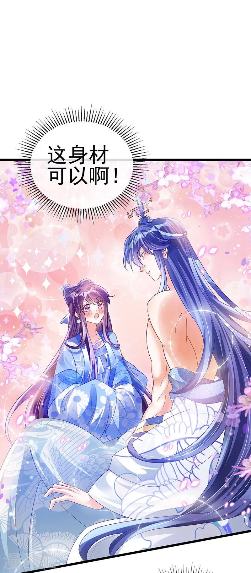 军火女凰漫画,第47话 男色诱惑，谁是骚狐狸？1图