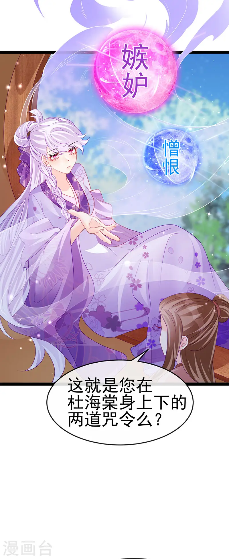 军火女凰漫画,第169话 果然是变态2图