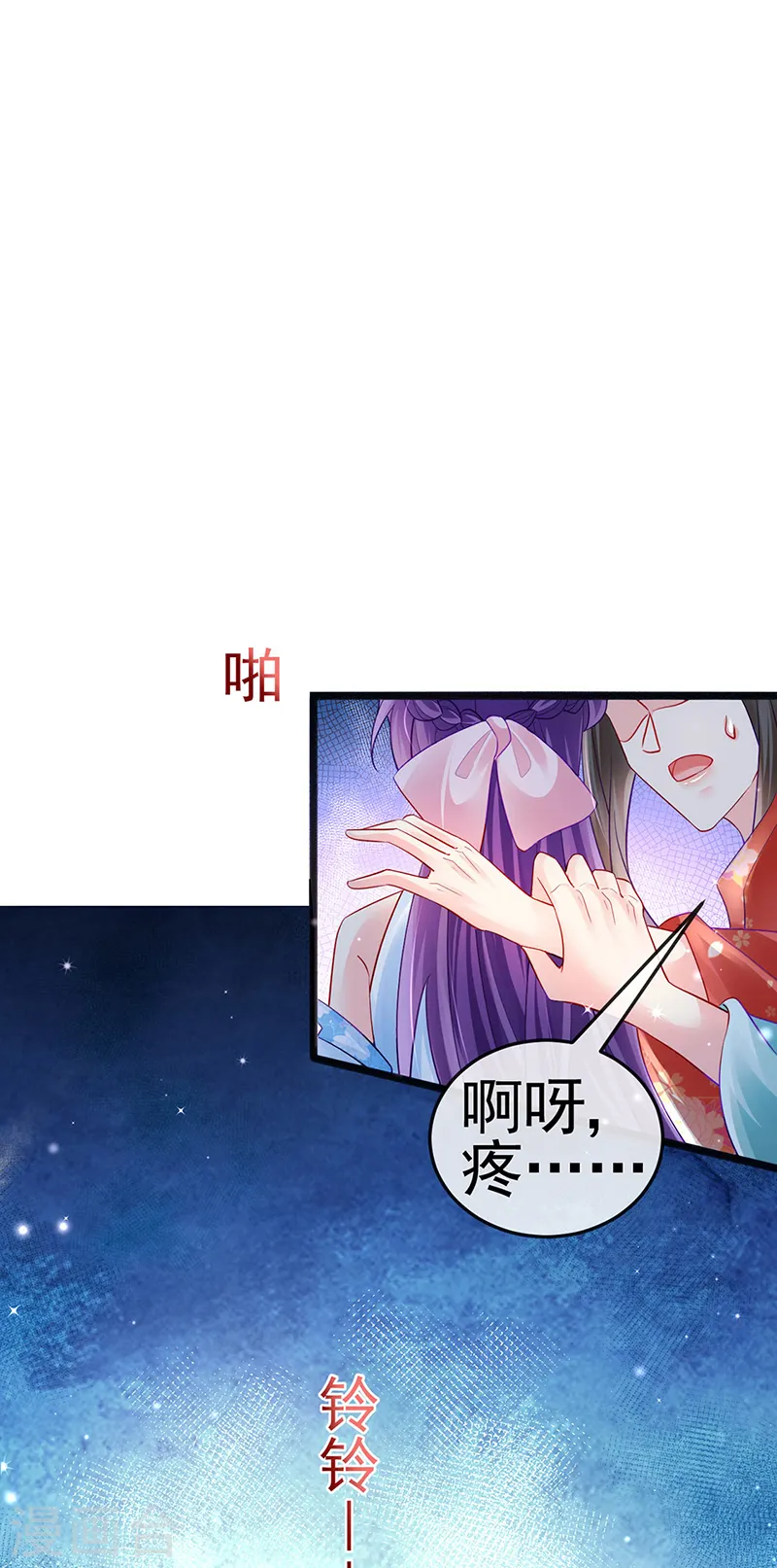 军火女凰漫画,第84话 帅哥抢我的男人2图