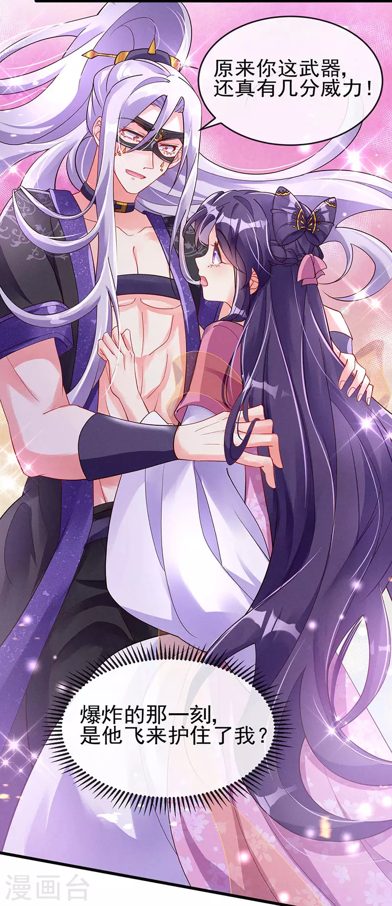 军火女凰漫画,第11话 给未婚夫戴绿帽子1图