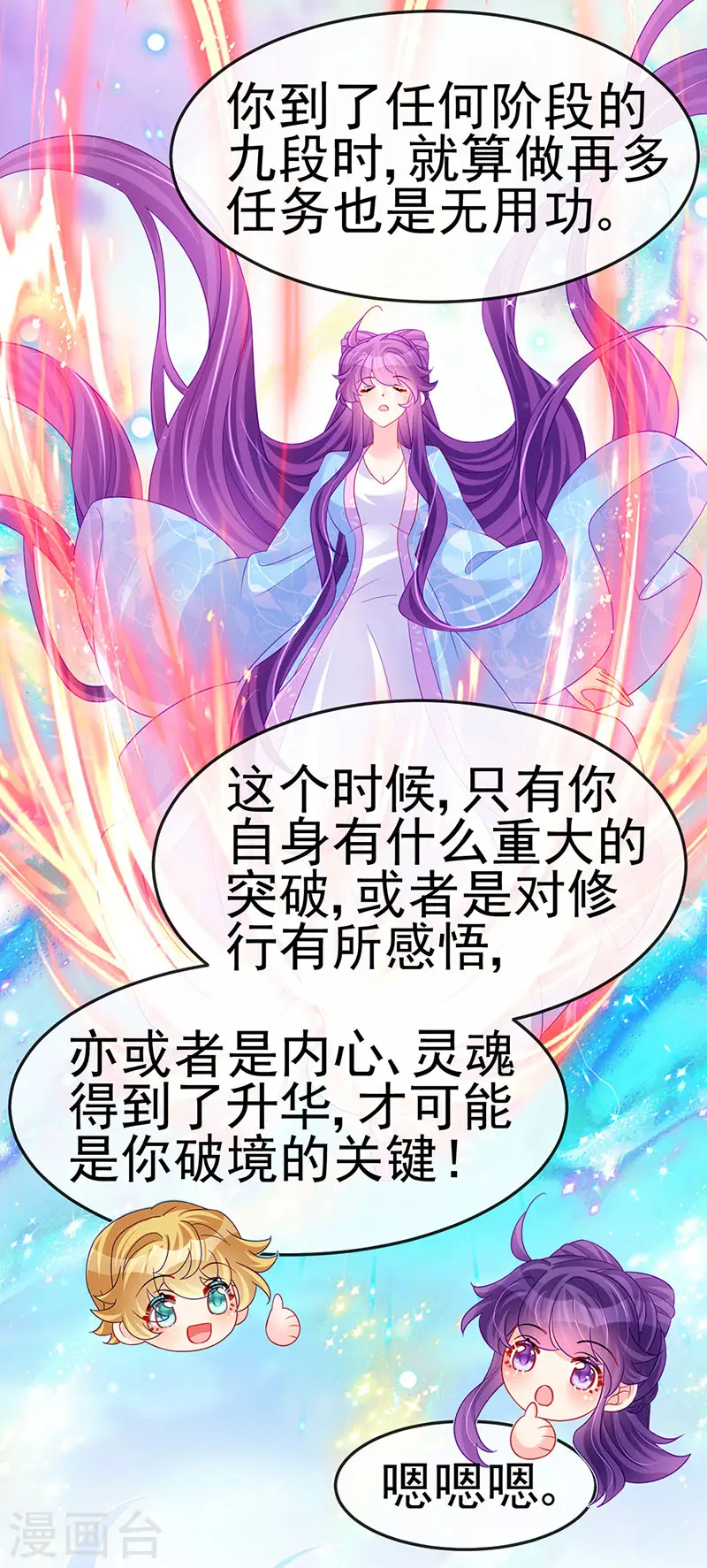 军火女凰漫画,第174话 穿越前世试炼1图