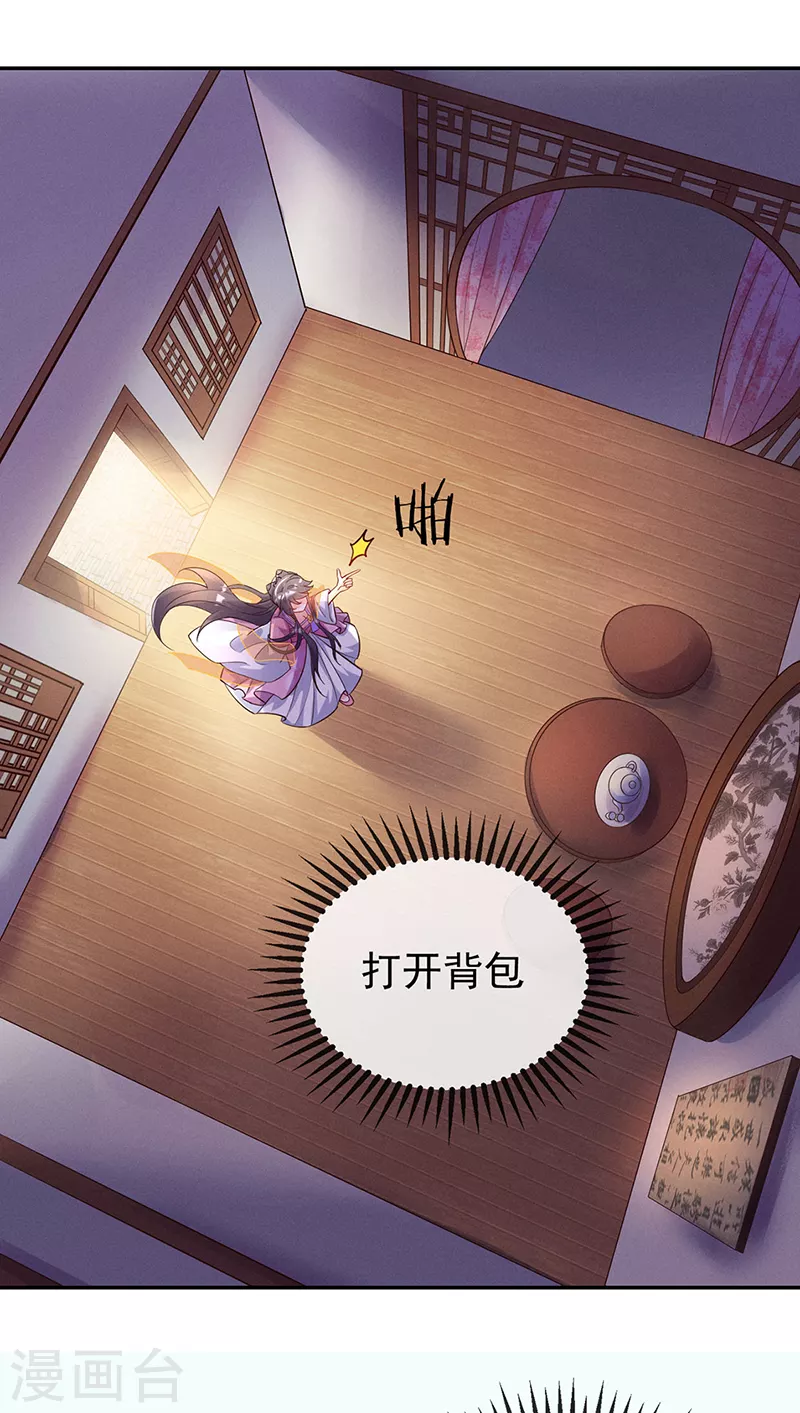 军火女凰漫画,第5话 系统管理员登场1图