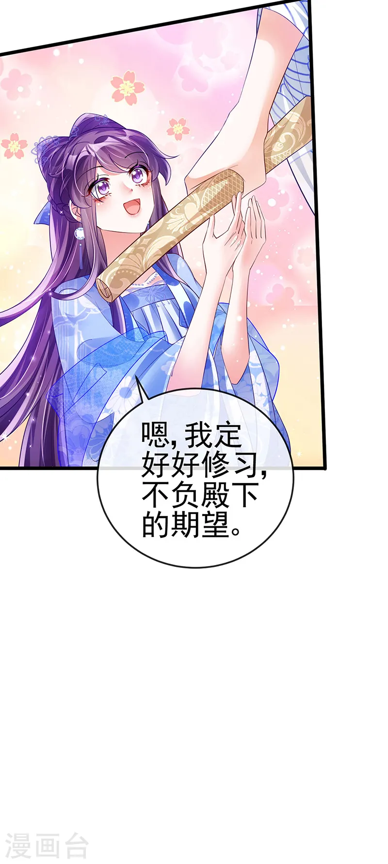 军火女凰漫画,第47话 男色诱惑，谁是骚狐狸？1图