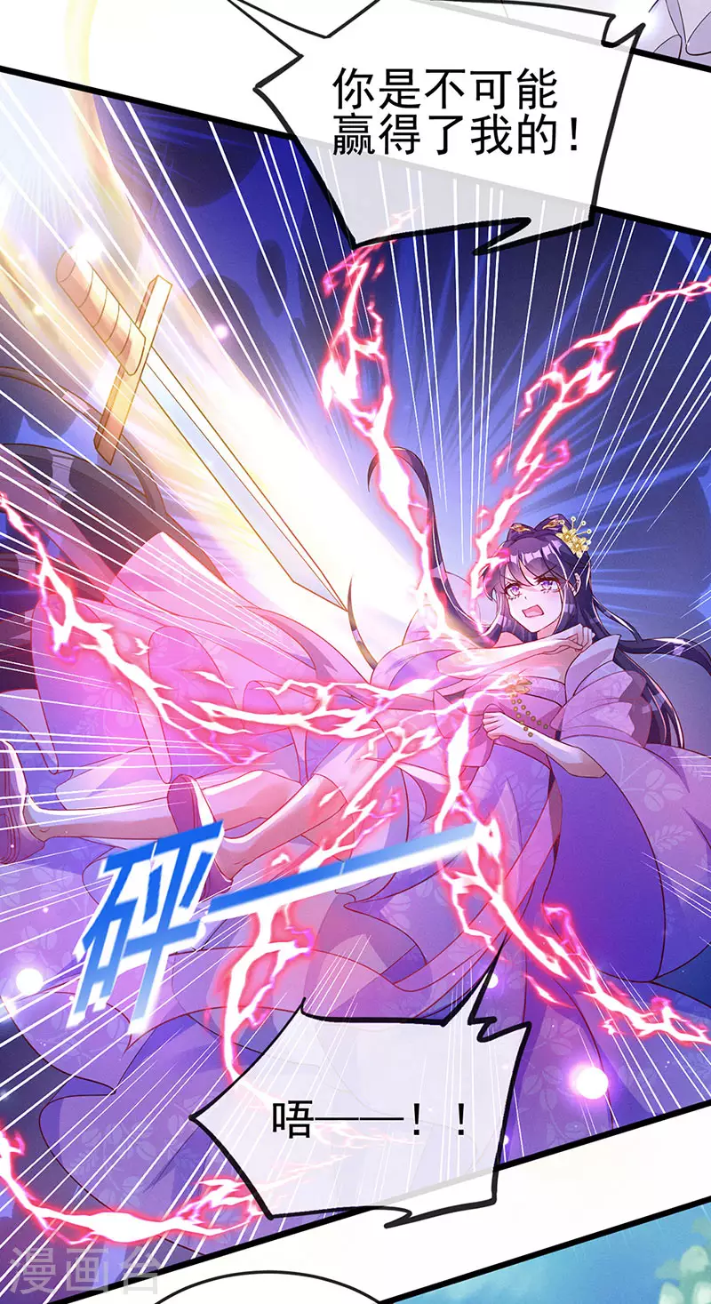 军火女凰漫画,第18话 糟糕！灵力透支2图