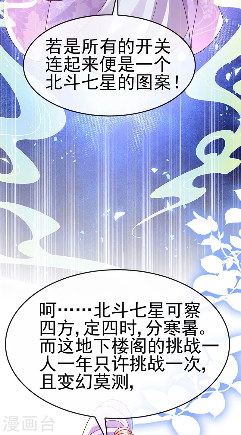 军火女凰漫画,第185话 挪不开的手2图