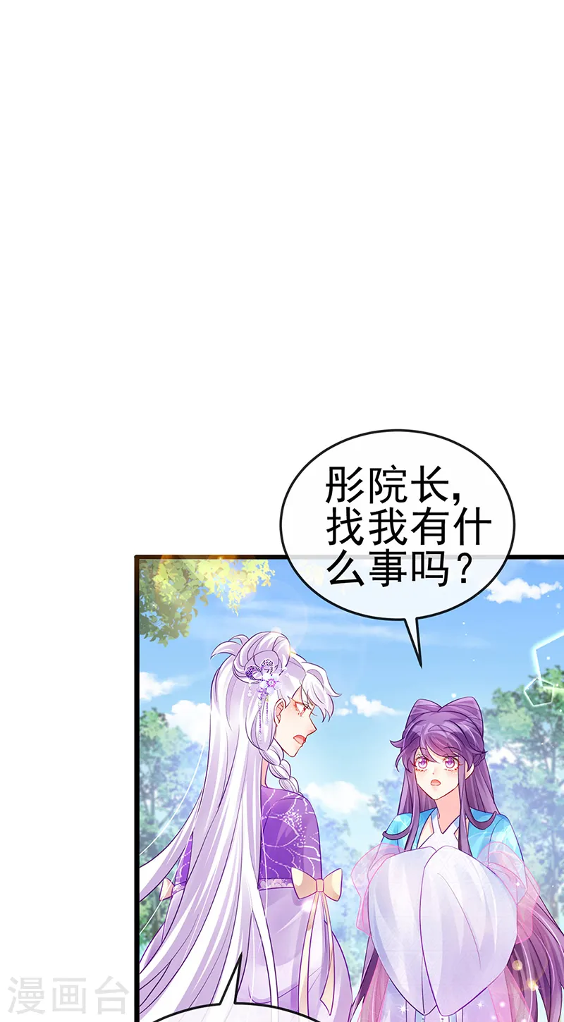 军火女凰漫画,第76话 撩人点火后，反压回报2图