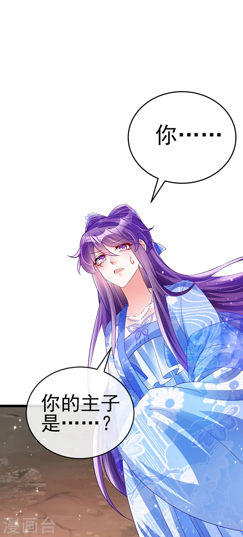 军火女凰漫画,第45话 非洲酋长要杀我！？1图