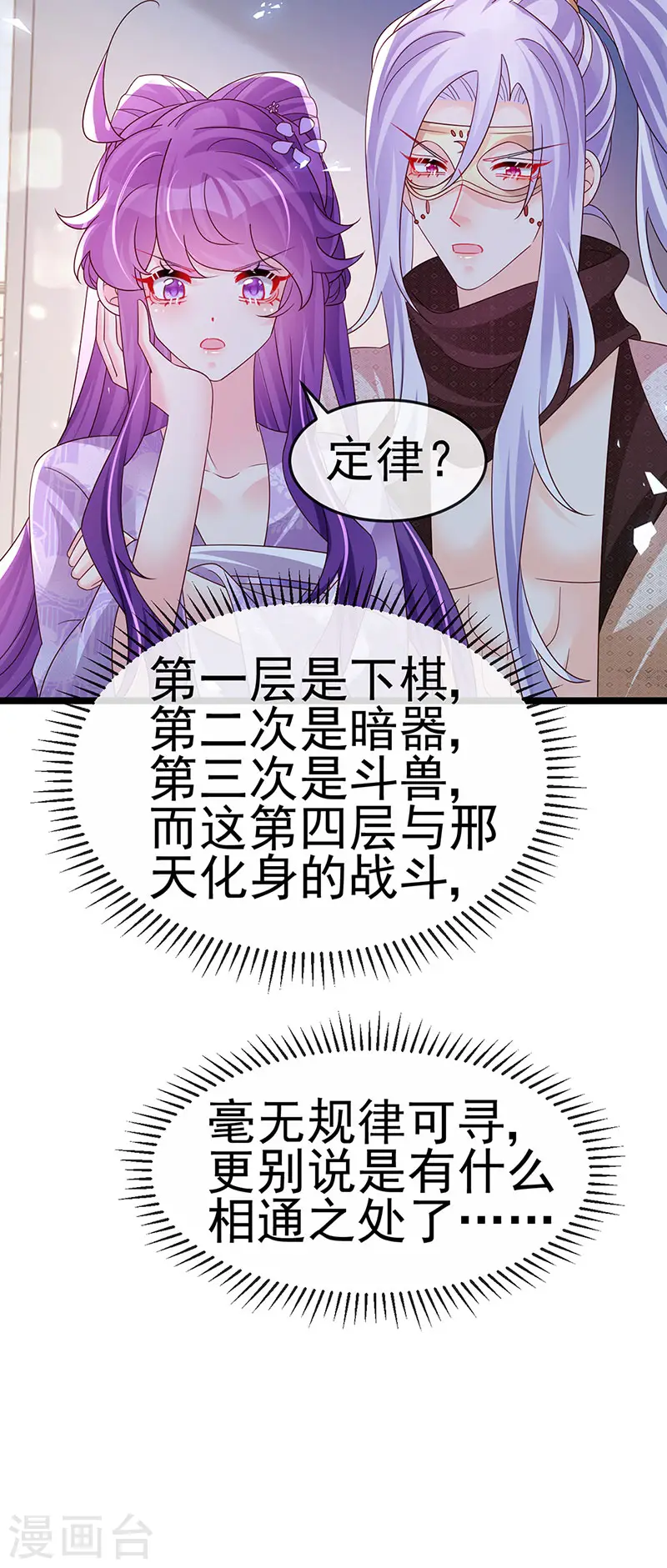 军火女凰漫画,第185话 挪不开的手1图