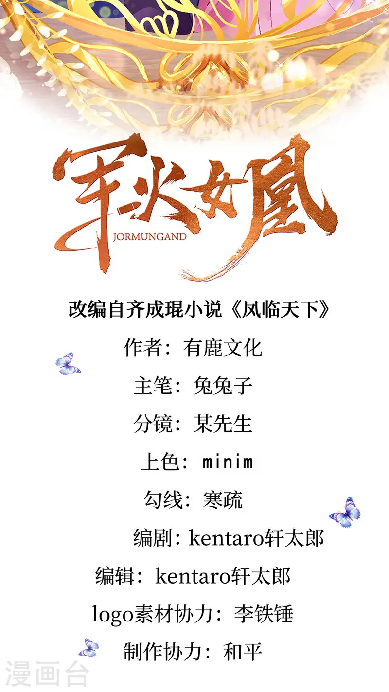 军火女凰漫画,第134话 帅哥走火&amp;地狱vs天堂2图
