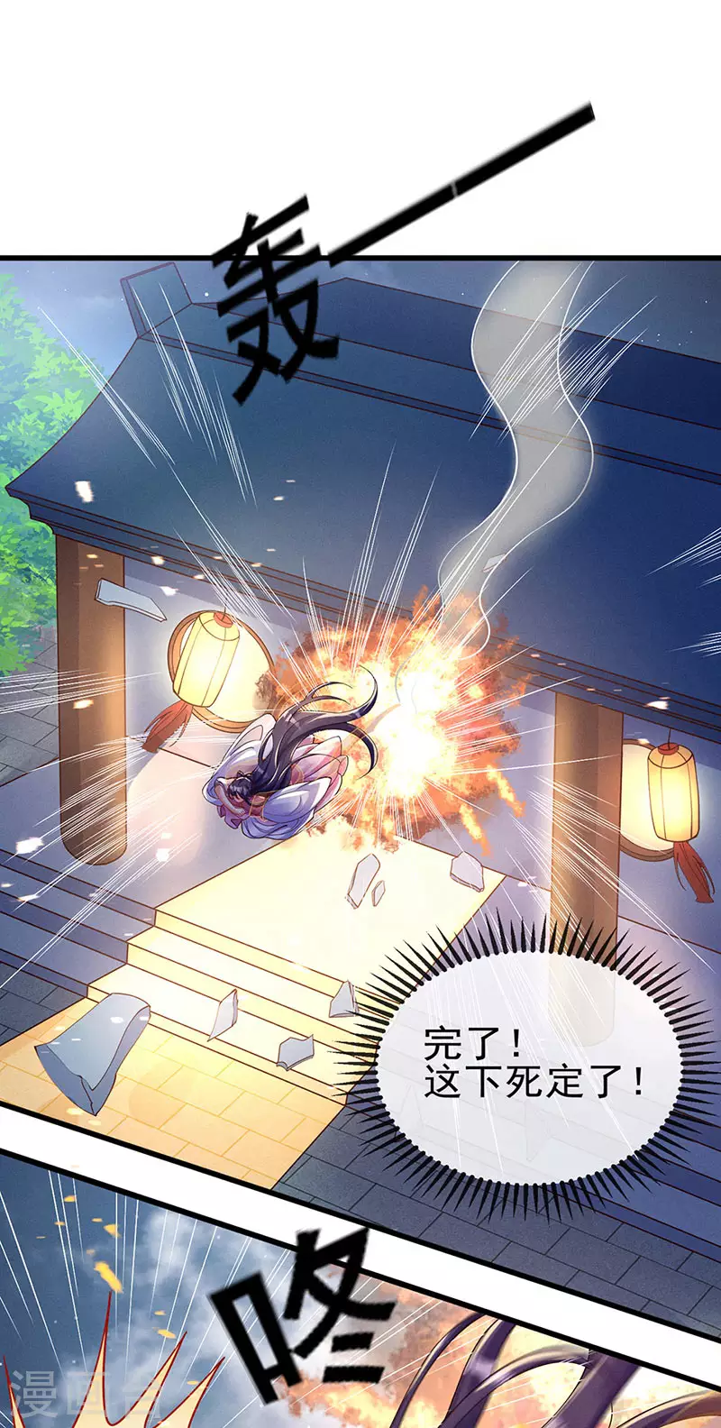 军火女凰漫画,第11话 给未婚夫戴绿帽子1图