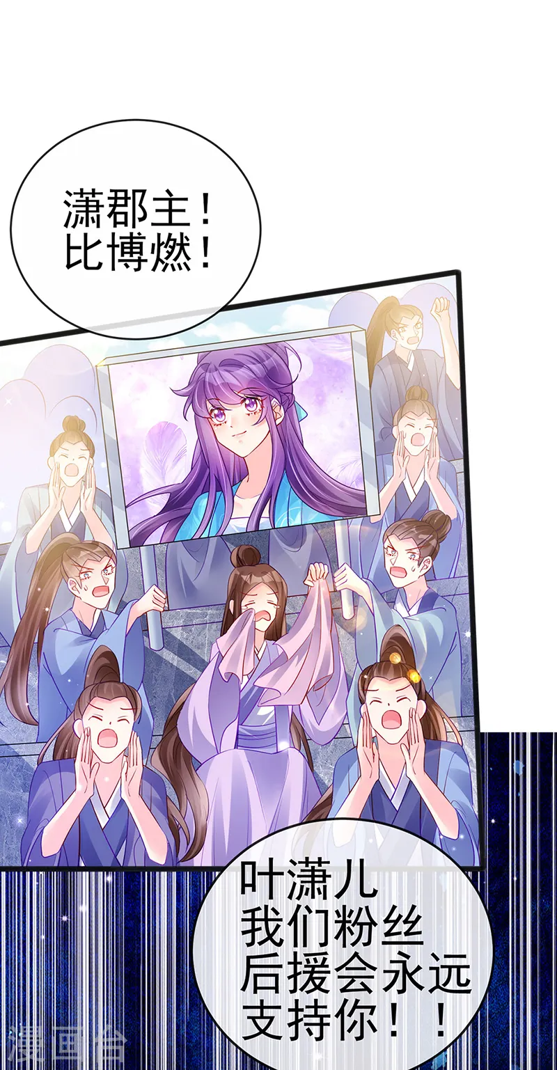 军火女凰漫画,第83话 免费伺候你一晚2图