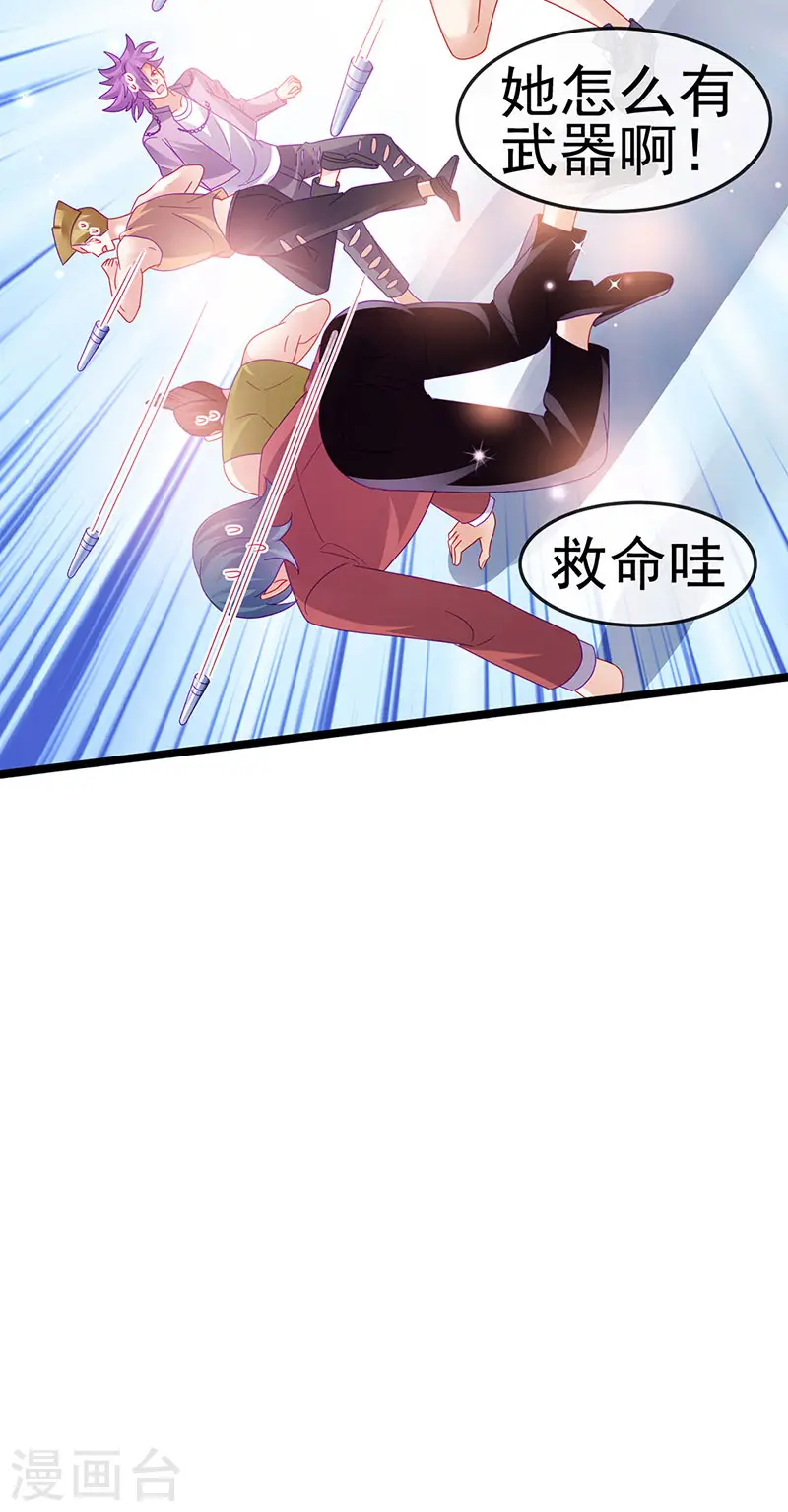 军火女凰漫画,第149话 登基女凰男宠狂欢2图