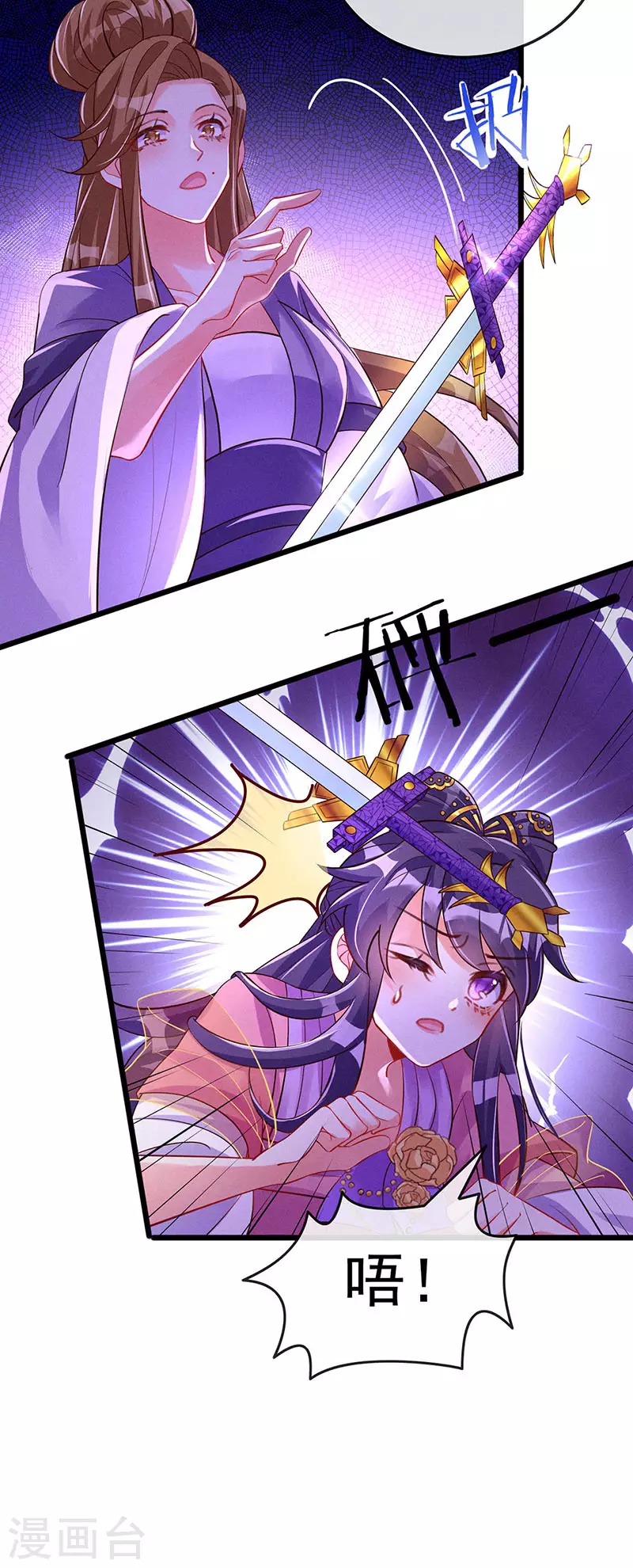 军火女凰漫画,第16话 替原主讨回血债2图